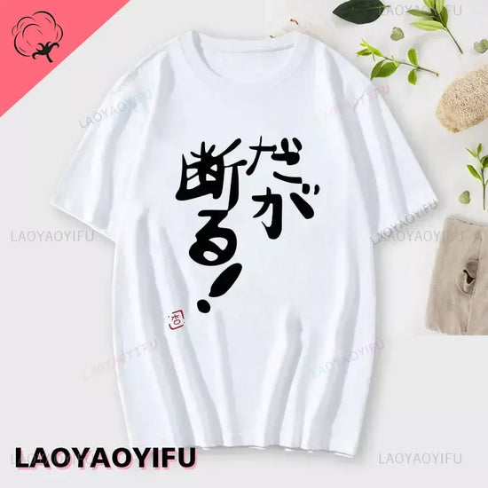 If You Work You Lose - Anzu Futaba Version T-Shirt 2024 New Kawaii Anime Cotton T-shirt Tees for Men Funny cartoon Otaku Tshirt - Tasawoq