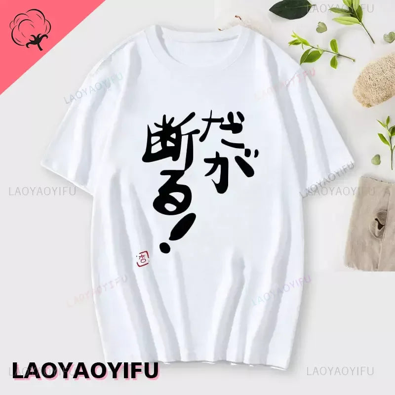 If You Work You Lose - Anzu Futaba Version T-Shirt 2024 New Kawaii Anime Cotton T-shirt Tees for Men Funny cartoon Otaku Tshirt - Tasawoq