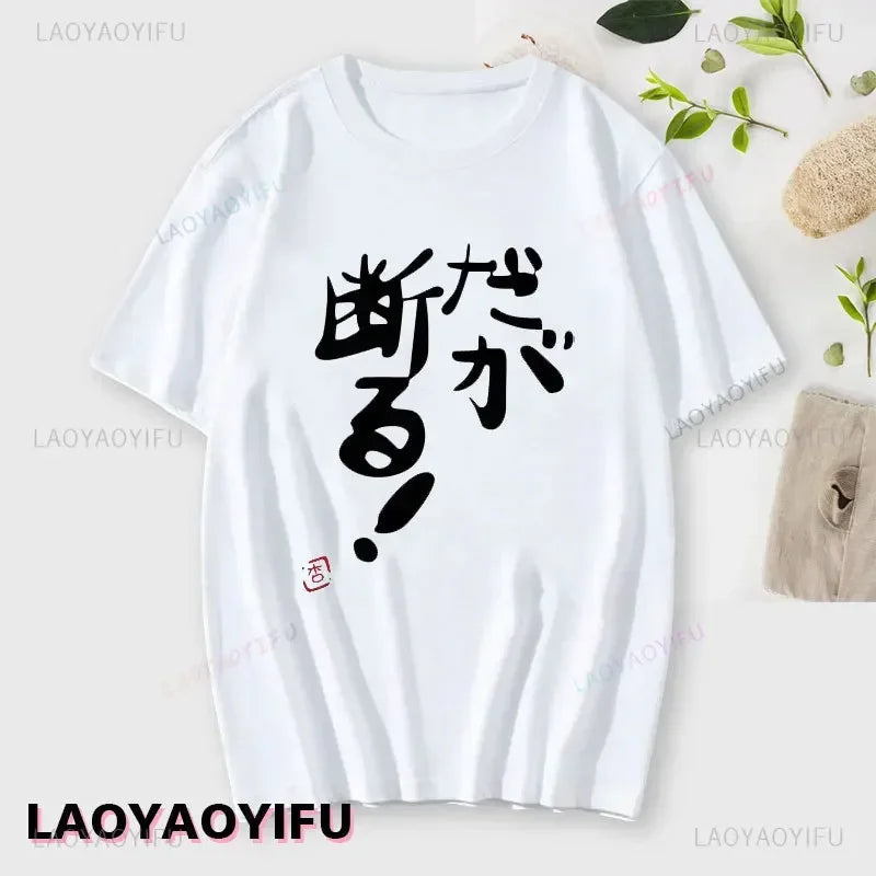 If You Work You Lose - Anzu Futaba Version T-Shirt 2024 New Kawaii Anime Cotton T-shirt Tees for Men Funny cartoon Otaku Tshirt - Tasawoq