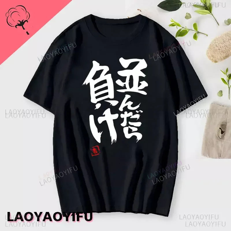 If You Work You Lose - Anzu Futaba Version T-Shirt 2024 New Kawaii Anime Cotton T-shirt Tees for Men Funny cartoon Otaku Tshirt - Tasawoq