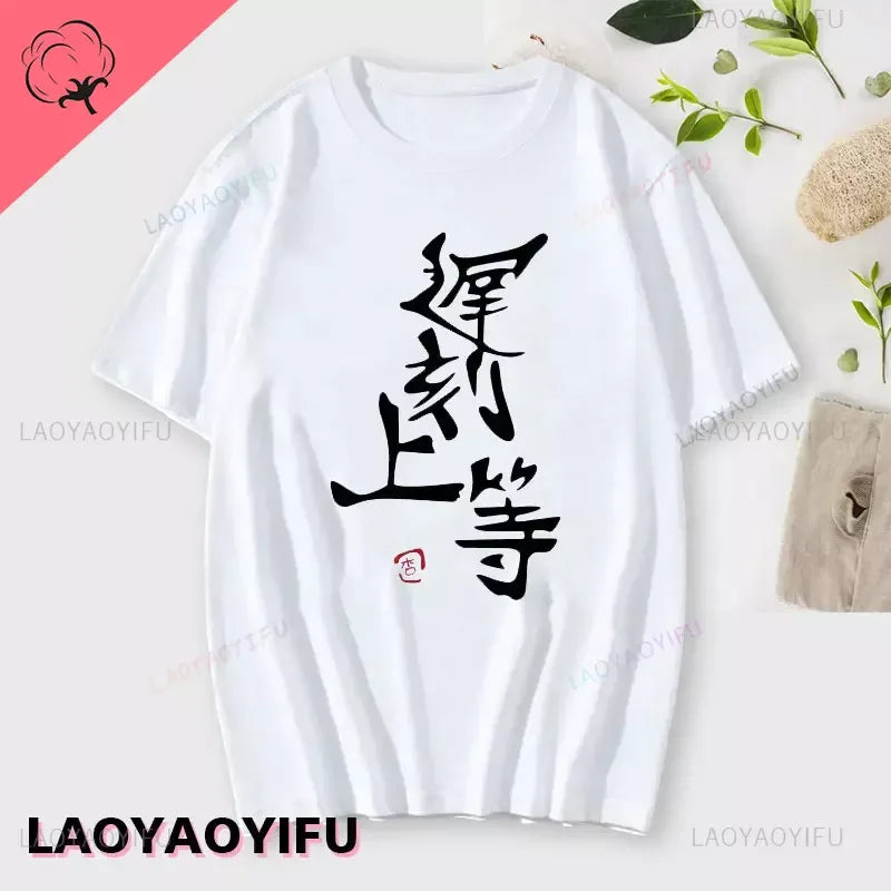 If You Work You Lose - Anzu Futaba Version T-Shirt 2024 New Kawaii Anime Cotton T-shirt Tees for Men Funny cartoon Otaku Tshirt - Tasawoq