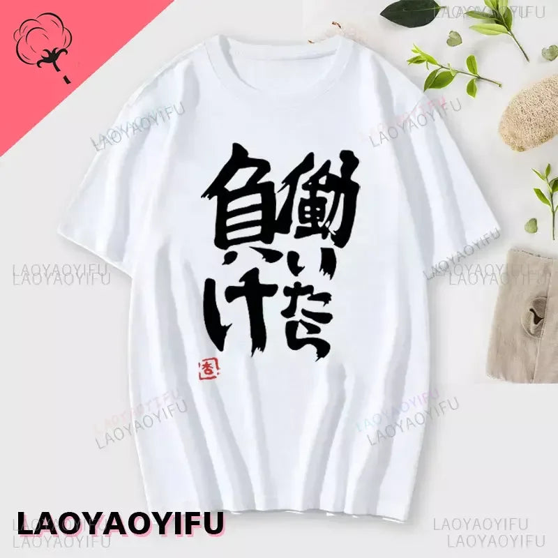 If You Work You Lose - Anzu Futaba Version T-Shirt 2024 New Kawaii Anime Cotton T-shirt Tees for Men Funny cartoon Otaku Tshirt - Tasawoq