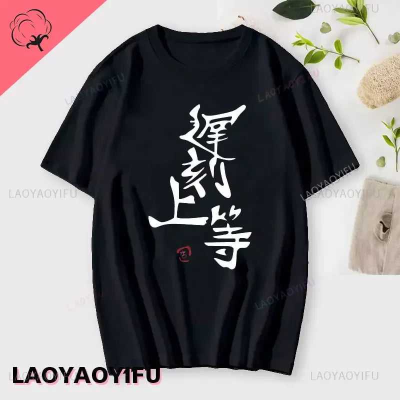 If You Work You Lose - Anzu Futaba Version T-Shirt 2024 New Kawaii Anime Cotton T-shirt Tees for Men Funny cartoon Otaku Tshirt - Tasawoq