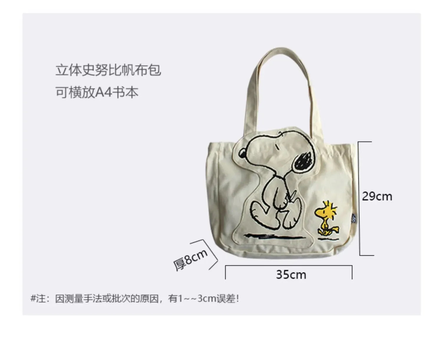 New Cartoon Fashion Snoopy Canvas Shoulder Bag Casual Cute Large Capacity Female Student Tuition Crossbody Bag - Tasawoq