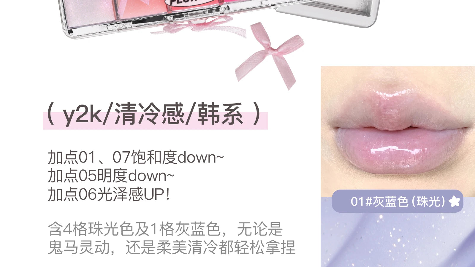 FLORTTE & My Baby Bow 10-color jell ylip gloss palette lipstick lip glaze - Tasawoq
