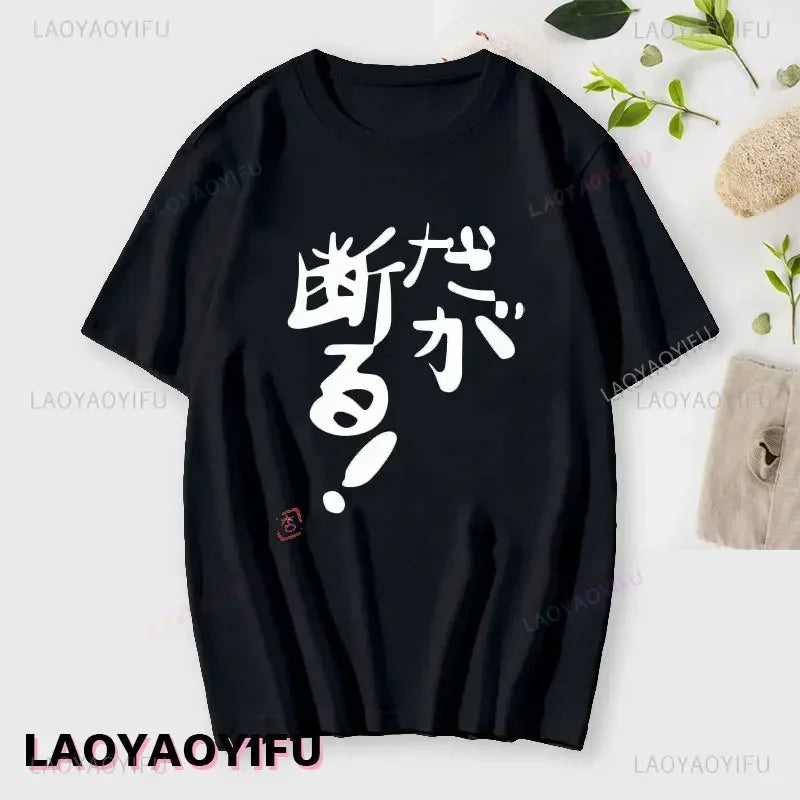 If You Work You Lose - Anzu Futaba Version T-Shirt 2024 New Kawaii Anime Cotton T-shirt Tees for Men Funny cartoon Otaku Tshirt - Tasawoq