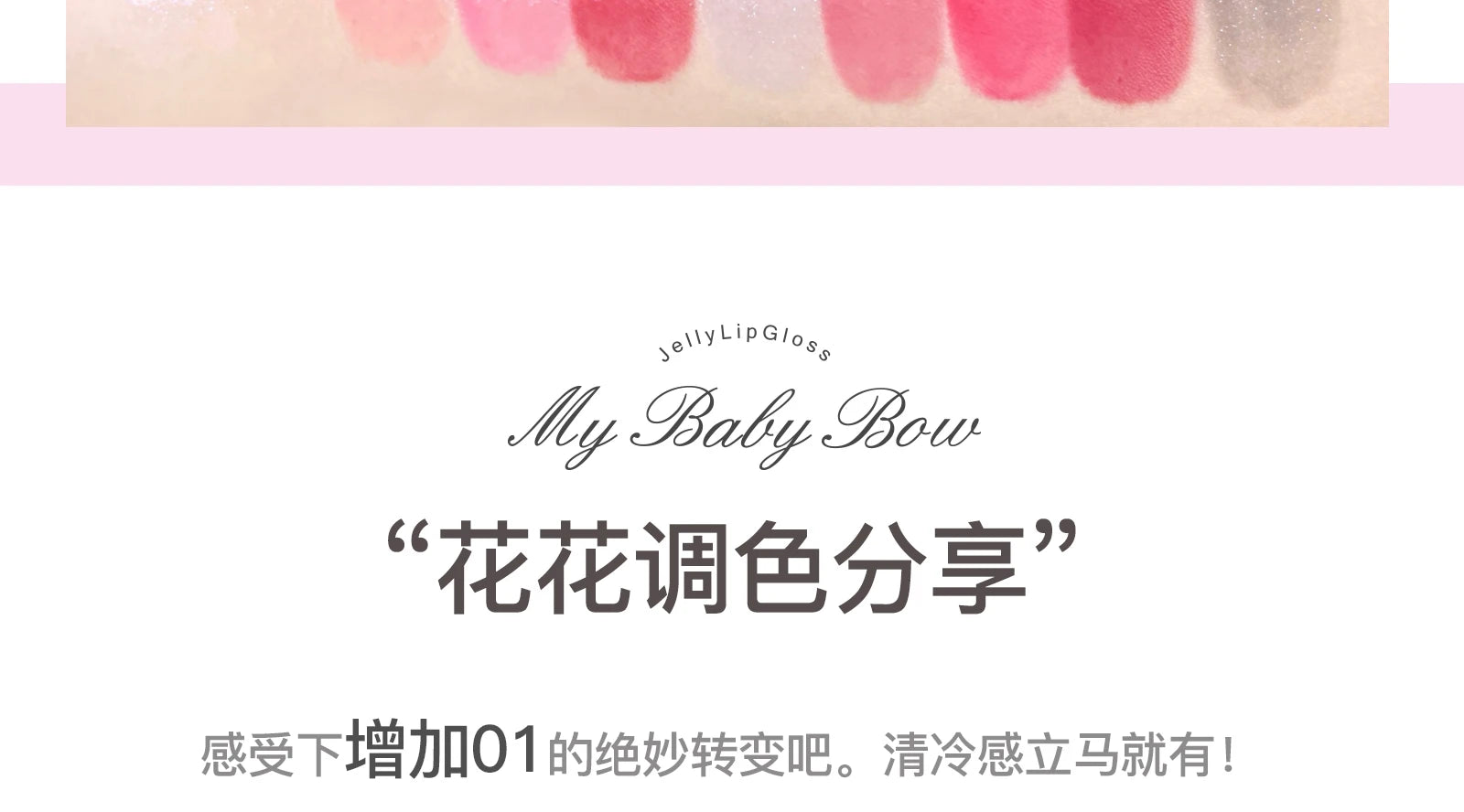FLORTTE & My Baby Bow 10-color jell ylip gloss palette lipstick lip glaze - Tasawoq