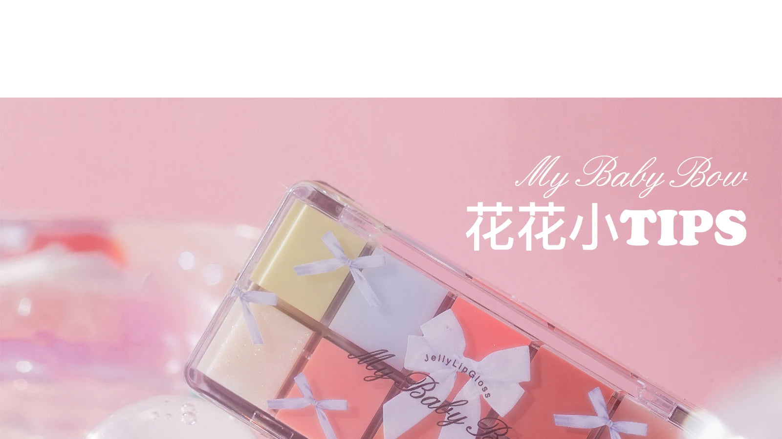 FLORTTE & My Baby Bow 10-color jell ylip gloss palette lipstick lip glaze - Tasawoq