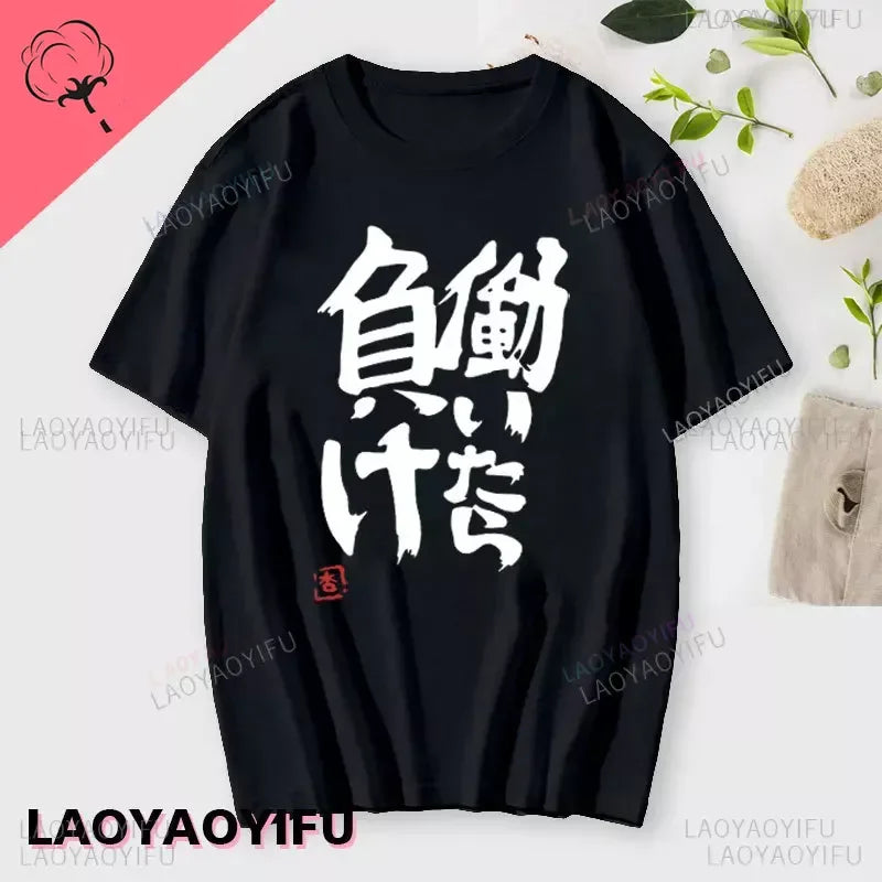 If You Work You Lose - Anzu Futaba Version T-Shirt 2024 New Kawaii Anime Cotton T-shirt Tees for Men Funny cartoon Otaku Tshirt - Tasawoq