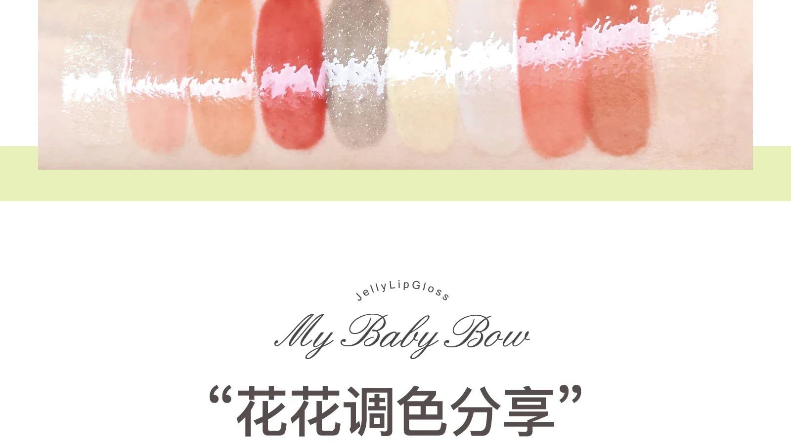 FLORTTE & My Baby Bow 10-color jell ylip gloss palette lipstick lip glaze - Tasawoq