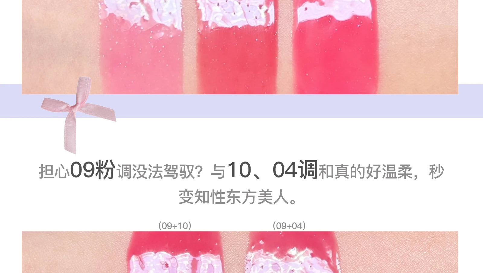 FLORTTE & My Baby Bow 10-color jell ylip gloss palette lipstick lip glaze - Tasawoq