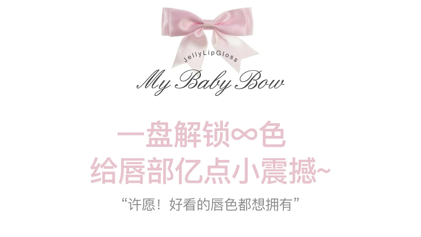 FLORTTE & My Baby Bow 10-color jell ylip gloss palette lipstick lip glaze - Tasawoq