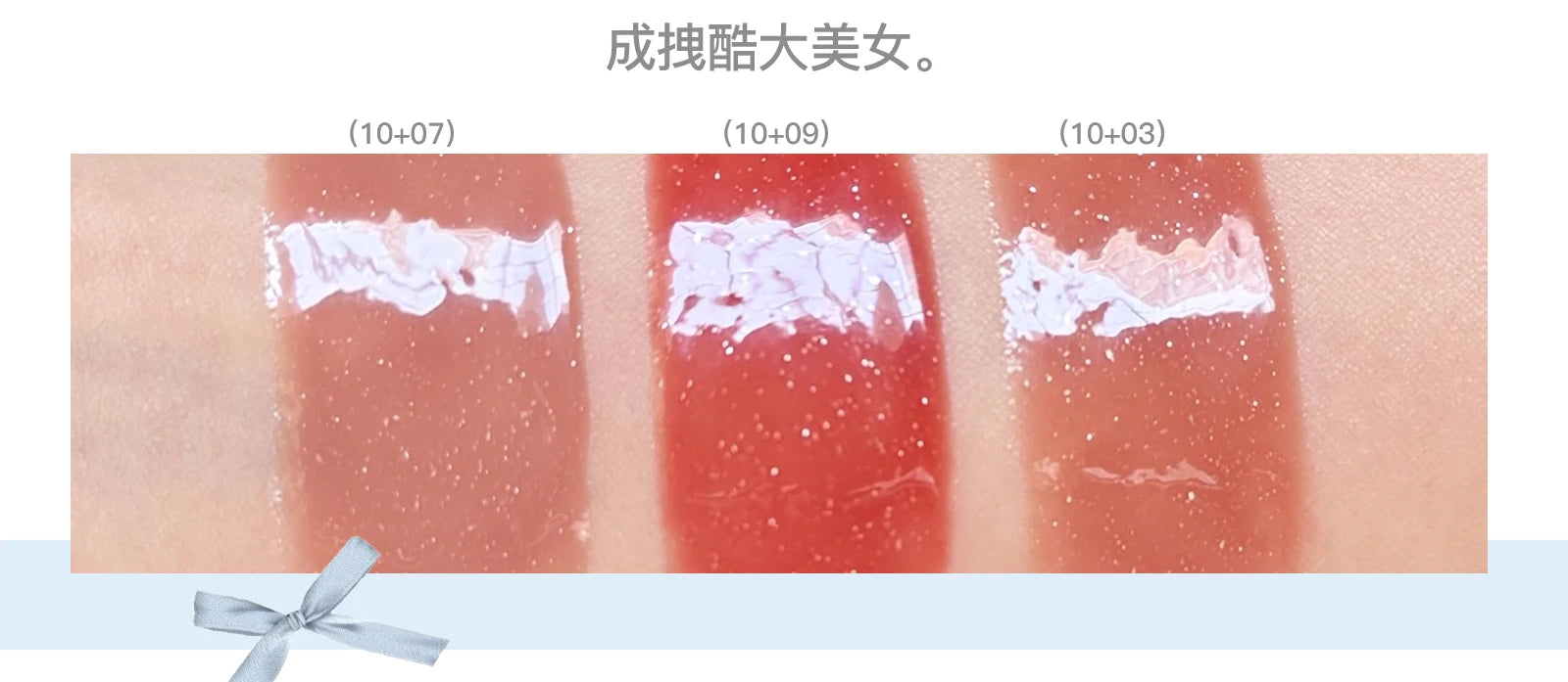 FLORTTE & My Baby Bow 10-color jell ylip gloss palette lipstick lip glaze - Tasawoq
