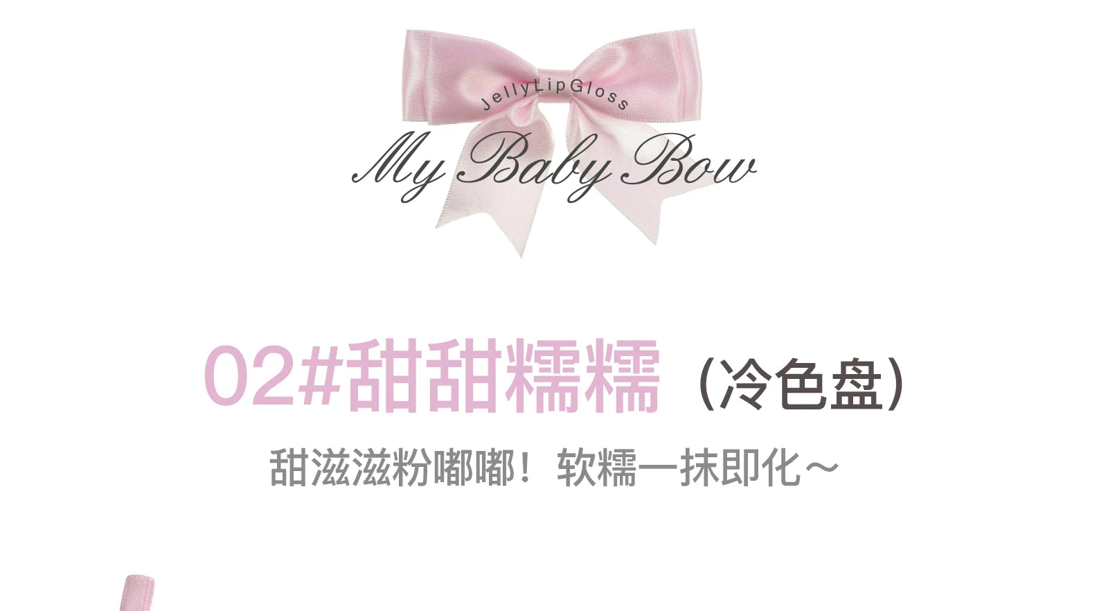 FLORTTE & My Baby Bow 10-color jell ylip gloss palette lipstick lip glaze - Tasawoq