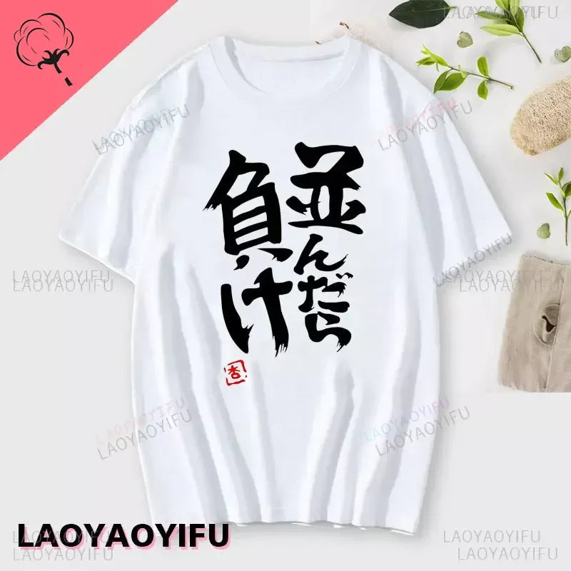 If You Work You Lose - Anzu Futaba Version T-Shirt 2024 New Kawaii Anime Cotton T-shirt Tees for Men Funny cartoon Otaku Tshirt - Tasawoq