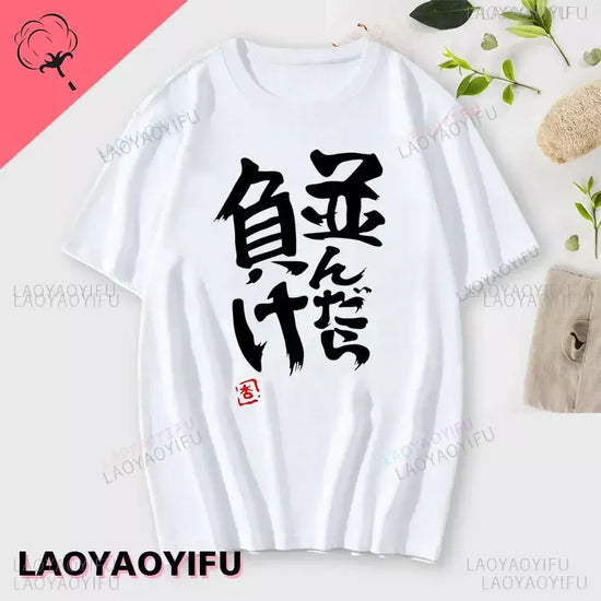 If You Work You Lose - Anzu Futaba Version T-Shirt 2024 New Kawaii Anime Cotton T-shirt Tees for Men Funny cartoon Otaku Tshirt - Tasawoq