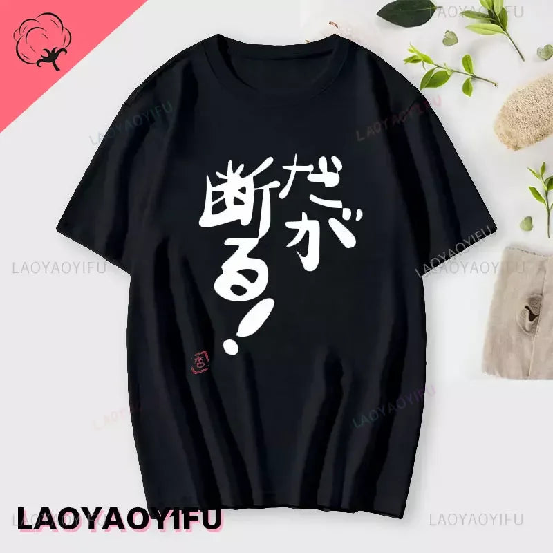If You Work You Lose - Anzu Futaba Version T-Shirt 2024 New Kawaii Anime Cotton T-shirt Tees for Men Funny cartoon Otaku Tshirt - Tasawoq