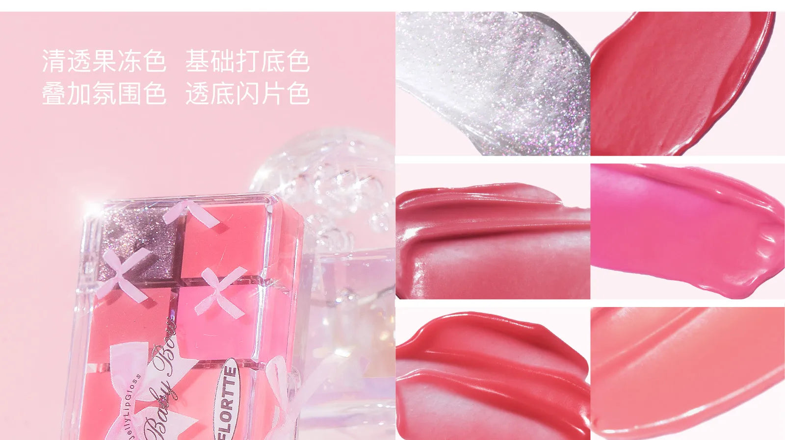 FLORTTE & My Baby Bow 10-color jell ylip gloss palette lipstick lip glaze - Tasawoq