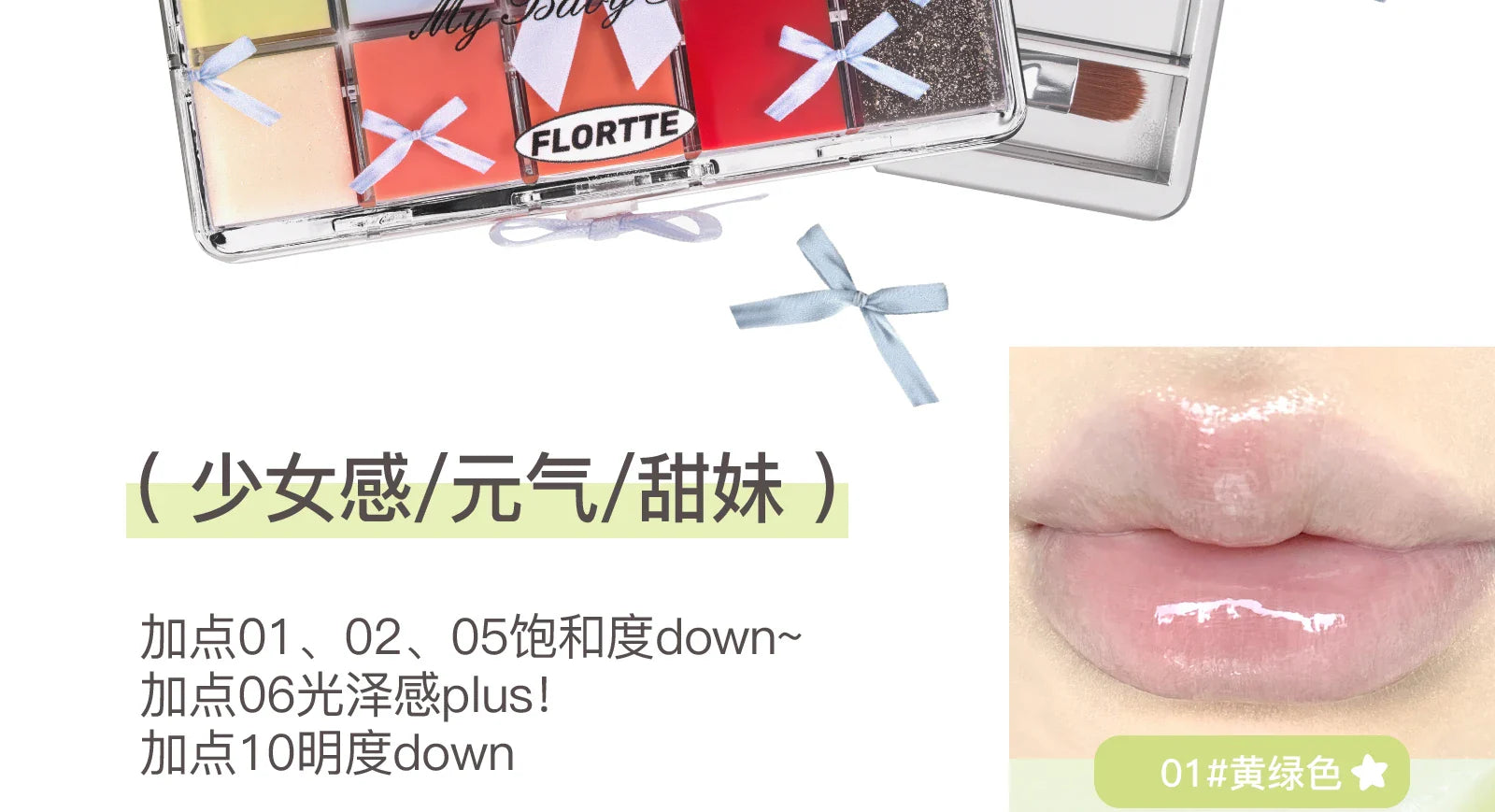 FLORTTE & My Baby Bow 10-color jell ylip gloss palette lipstick lip glaze - Tasawoq