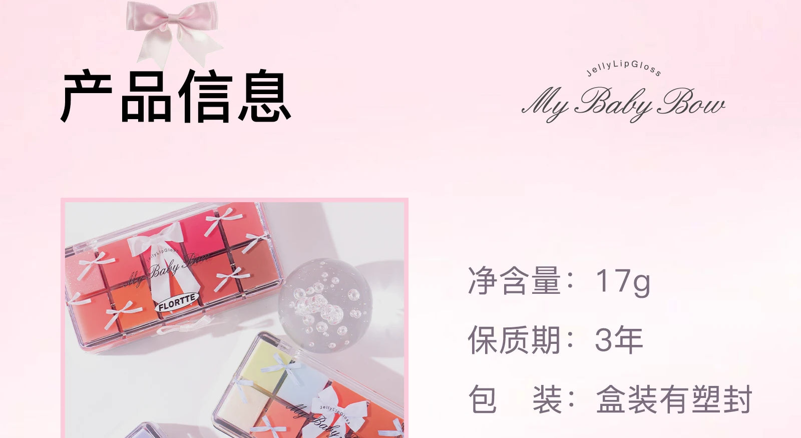 FLORTTE & My Baby Bow 10-color jell ylip gloss palette lipstick lip glaze - Tasawoq