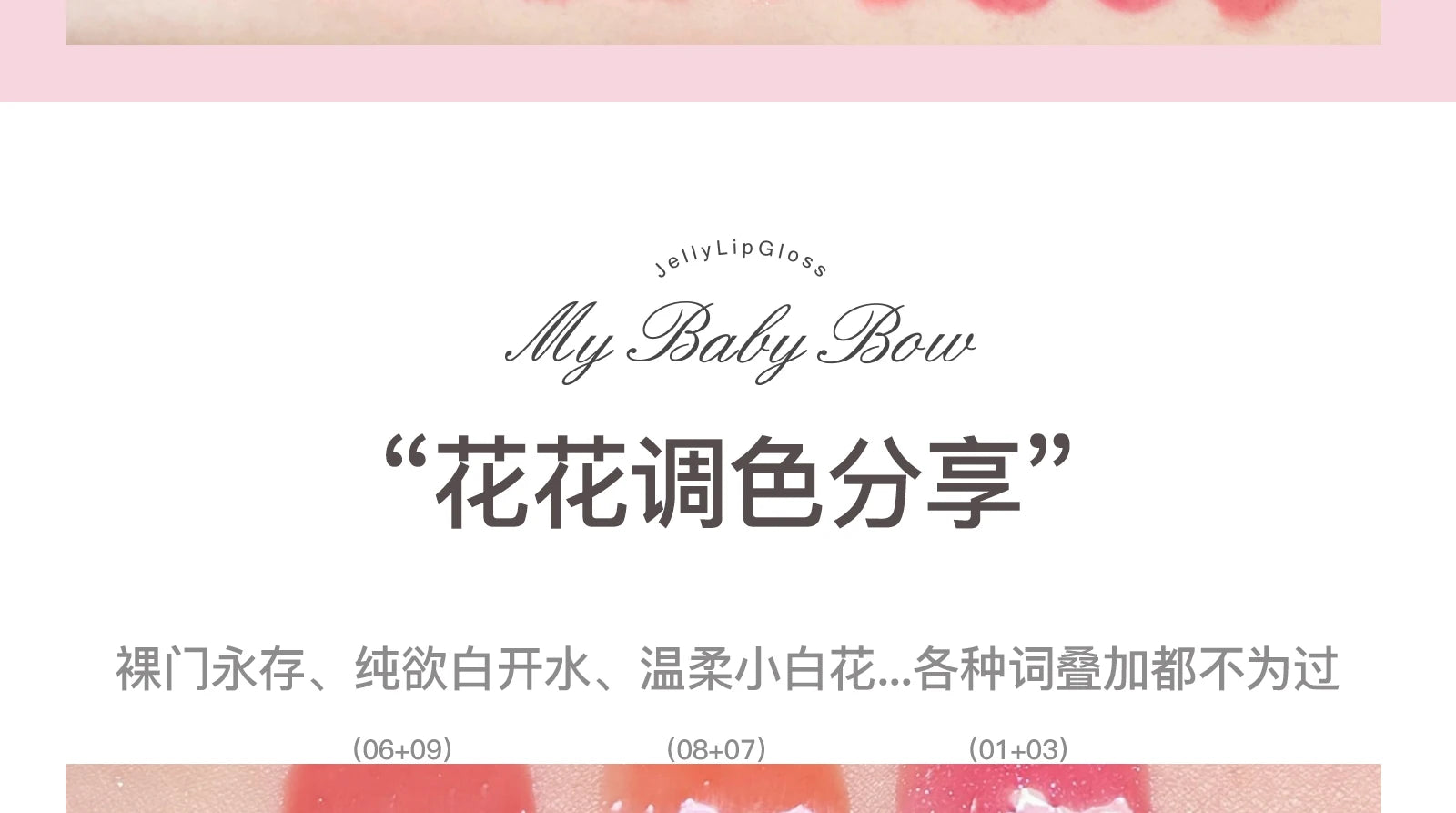 FLORTTE & My Baby Bow 10-color jell ylip gloss palette lipstick lip glaze - Tasawoq