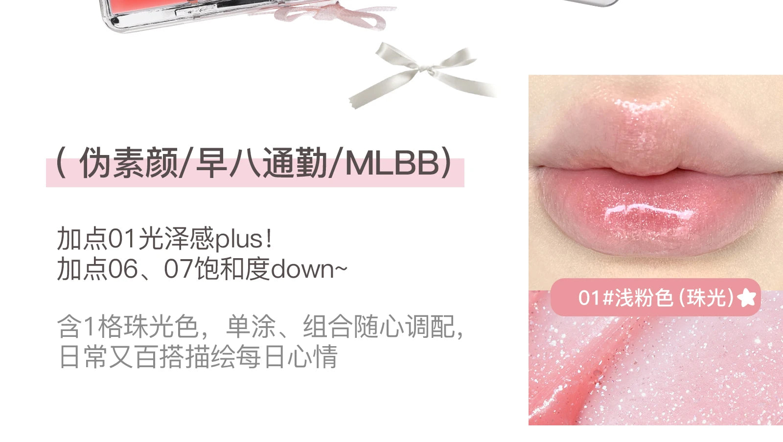 FLORTTE & My Baby Bow 10-color jell ylip gloss palette lipstick lip glaze - Tasawoq
